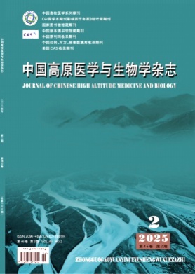 中国高原医学与生物学杂志杂志